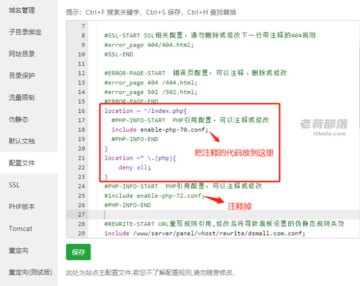 WordPress设置图片附件目录禁止执行PHP文件确保上传文件安全