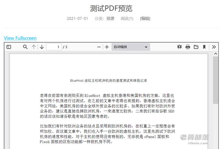 利用PDF.js Viewer插件在WordPress插入PDF文件