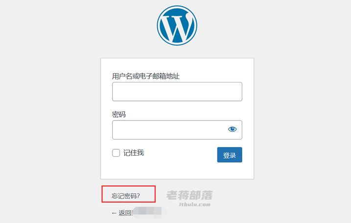 WordPress忘记密码无法登录账户怎么办（3个有效快速重置找回管理密码方法）
