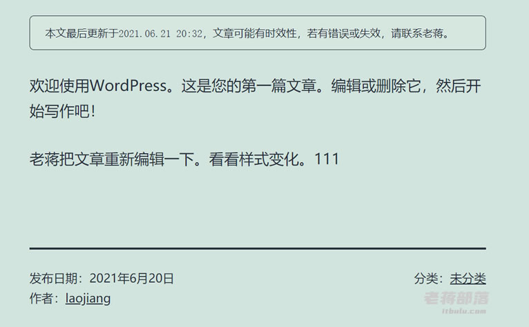 无需插件在WordPress内容前自动添加文章最后修改时间