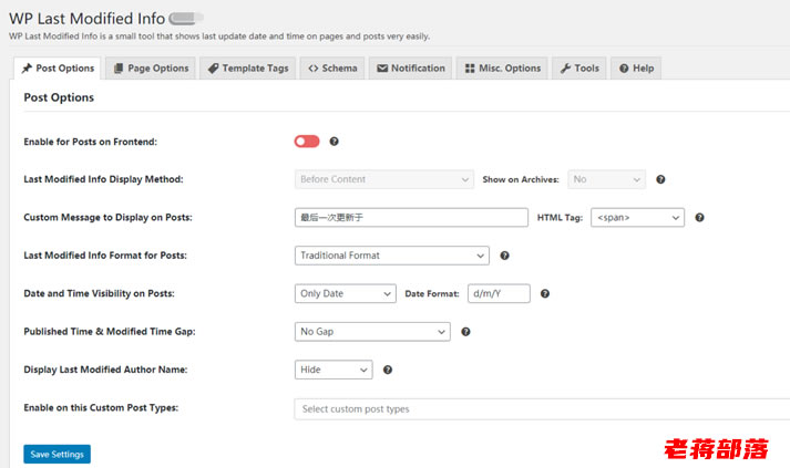 WP Last Modified Info插件快速添加文章更新时间（提高文章时效性）