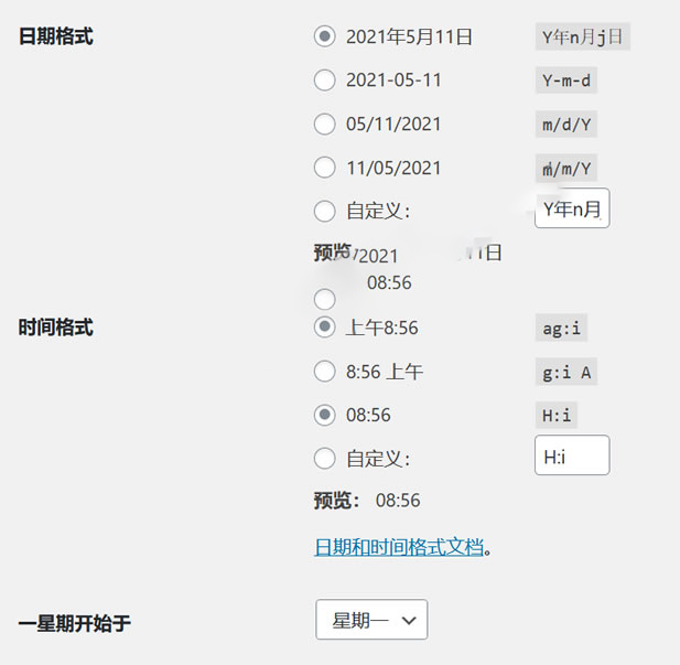 如何在WordPress后台设置日期时间格式（前提主题支持）