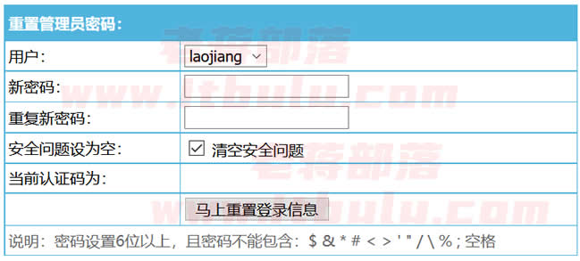 一键帝国CMS快速重置管理员密码工具（送给忘记密码的站长）