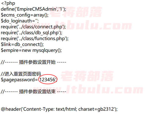 帝国CMS重置密码工具使用方法