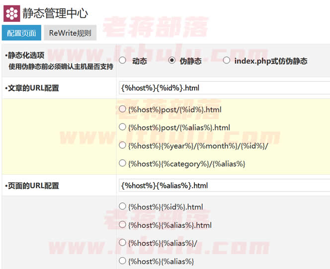 ZBLOG静态设置方法 - 常用Apache和Nginx WEB环境伪静态