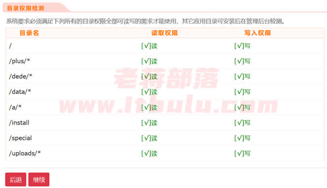 DedeCMS V6新版本更新发布 增加商业授权 初次体验功能