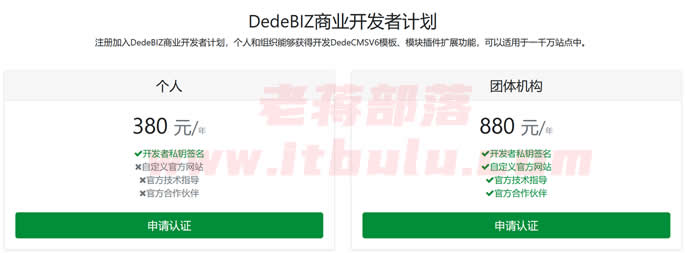 DedeCMS V6新版本更新发布 增加商业授权 初次体验功能