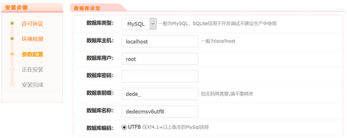 DedeCMS V6新版本更新发布 增加商业授权 初次体验功能