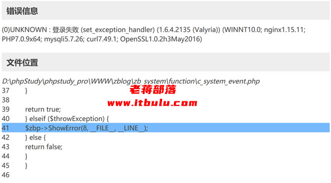 解决ZBLOG"$zbp->ShowError(8, __FILE__, __LINE__)"问题