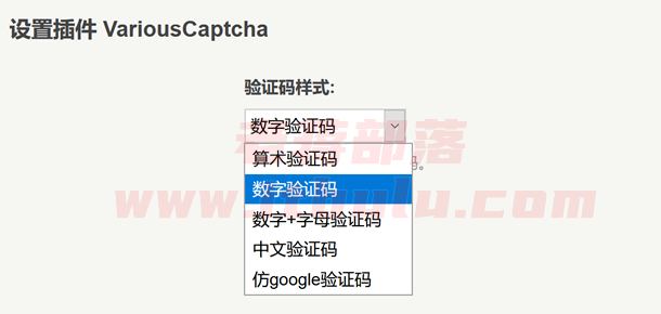 Typecho评论留言验证码插件 五种验证码样式可选