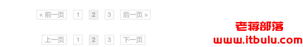 整理实用的Typecho分页样式和完整代码 方便实用