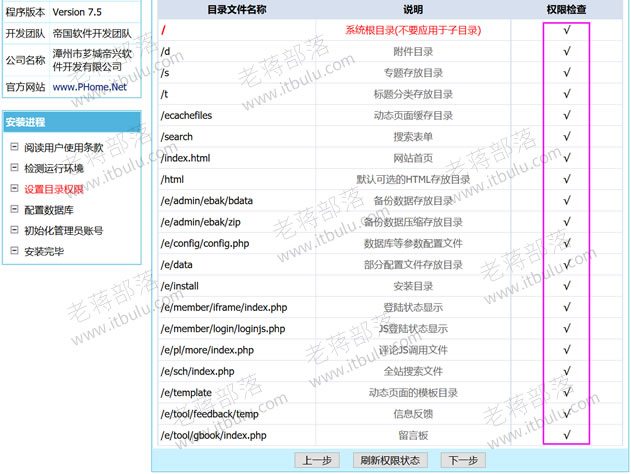 帝国CMS最新版本下载和详细的安装图文教程记录