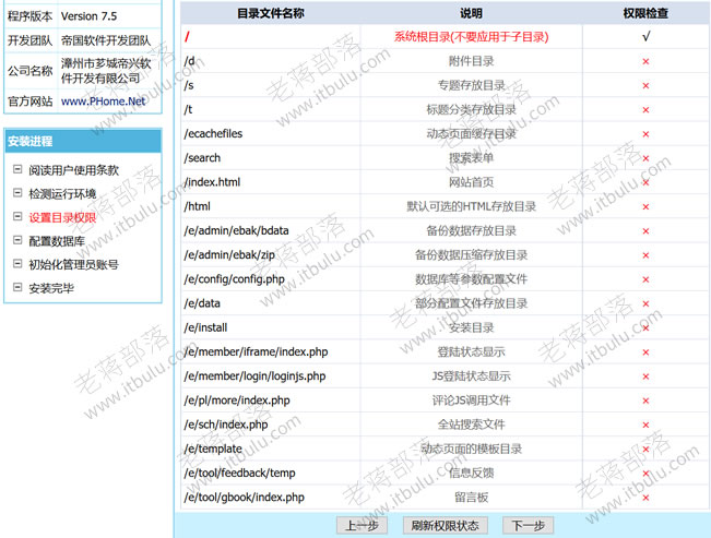 帝国CMS最新版本下载和详细的安装图文教程记录