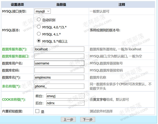 帝国CMS设置数据库和管理员