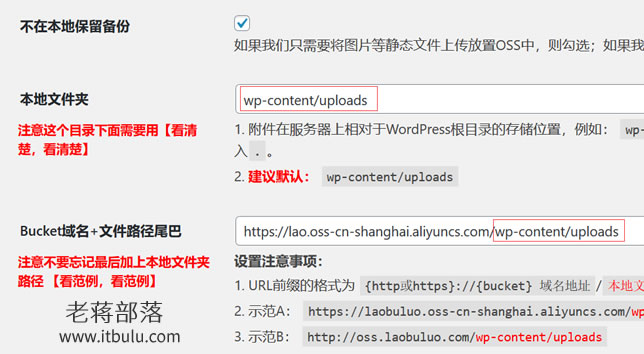 WordPress安装WPOSS阿里云对象存储插件分离图片加速网站