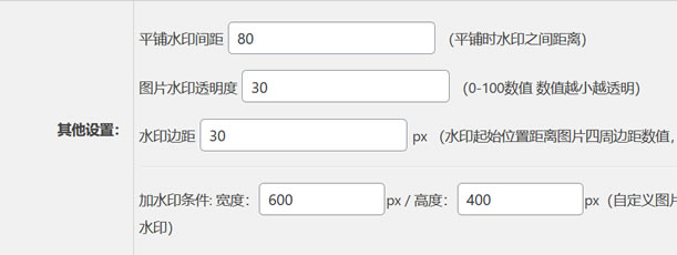 全功能WordPress水印插件 - WPWaterMark 实现随机和满铺水印效果