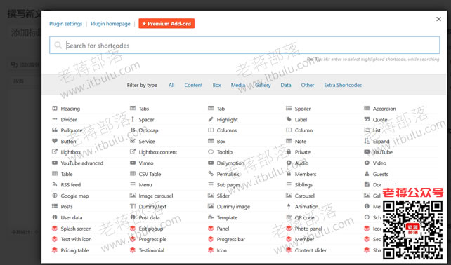 WordPress终极简码插件shortcodes ultimate 快速100+短代码