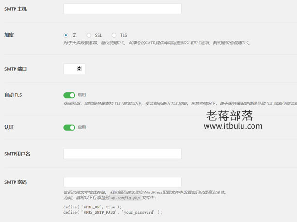 WP Mail SMTP插件实现WordPress邮件推送功能