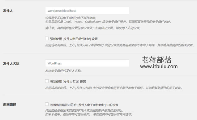 WP Mail SMTP插件实现WordPress邮件推送功能