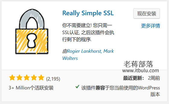 Really Simple SSL - 快速实现WordPress HTTPS全站SSL插件