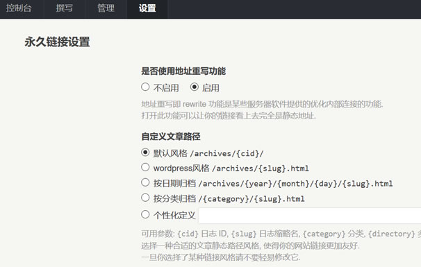 安装Typecho到二级目录文件夹中伪静态设置方法