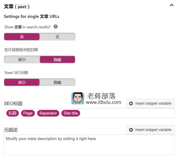 WordPress SEO插件Yoast SEO功能设置详解