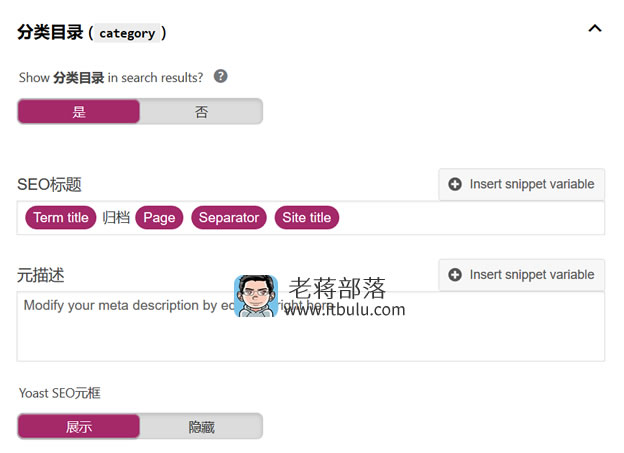 Yoast SEO分类标题设置