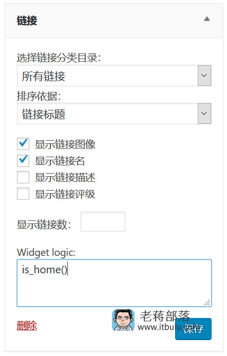 Widget Logic插件使用