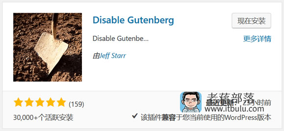 禁用WordPress Gutenberg古腾堡编辑器两个方法