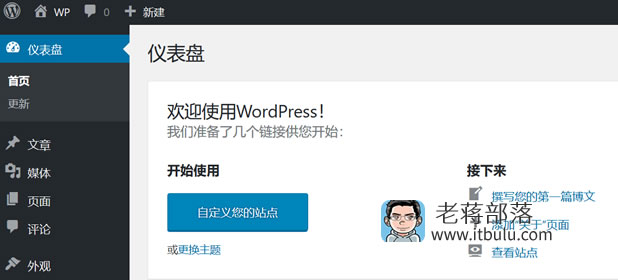 WordPress程序语言切换 从英文更换为简体中文