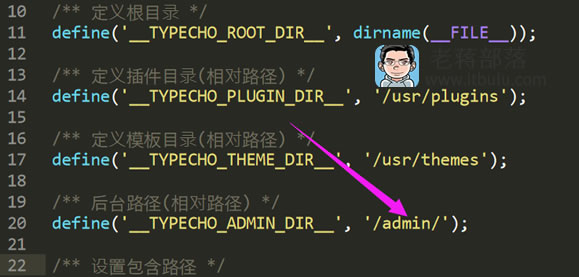 修改Typecho后台管理地址确保账户入口安全