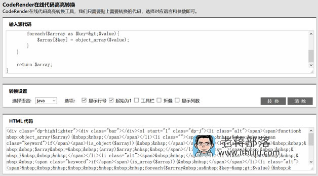 WordPress无插件实现代码高亮方法 一条CSS样式解决问题