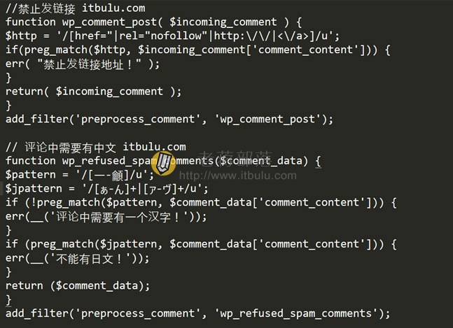 WordPress无插件实现防止垃圾评论问题 - 禁止全英文和链接评论