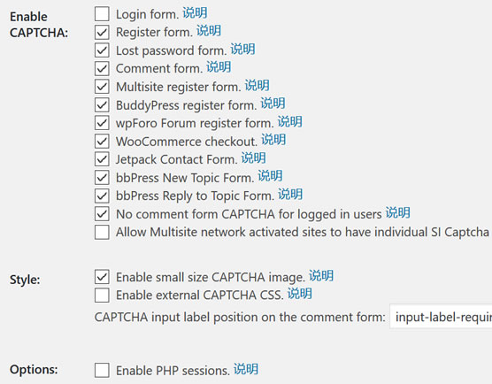 SI CAPTCHA Anti-Spam插件