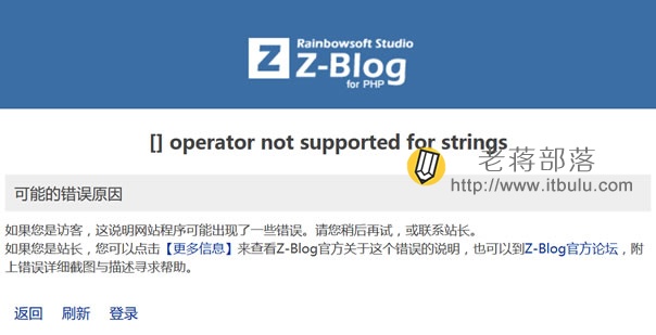 解决ZBLOG PHP在PHP7.1出现