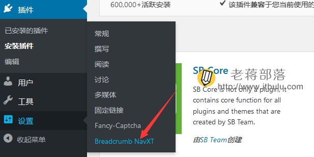 Breadcrumb NavXT插件的使用