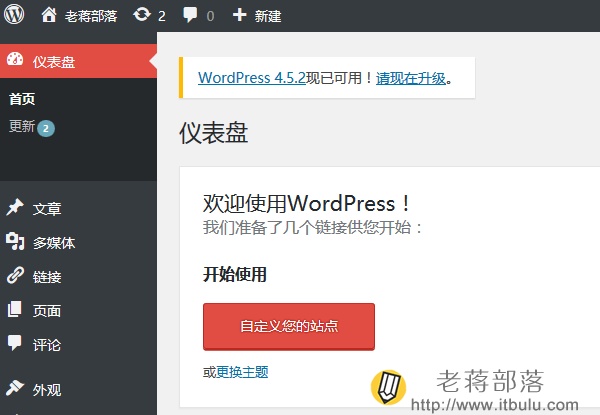 WordPress自动升级过程