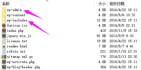 删除wp-includes和wp-admin目录文件