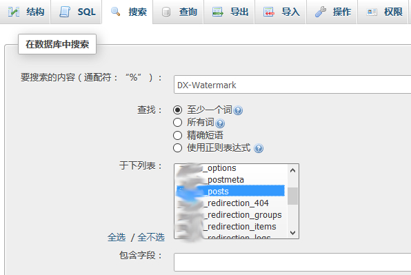 登录我们的PHPMyAdmin数据库管理面板