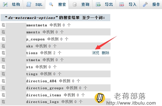 检查dx-watermark-options记录