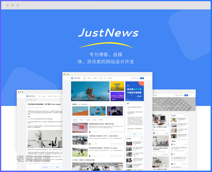 JustNews