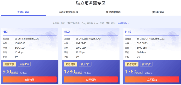 华纳云中秋专场促销 - 香港 新加坡 美国云服务器低至年298元