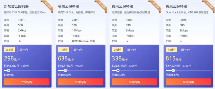 华纳云中秋专场促销 - 香港 新加坡 美国云服务器低至年298元