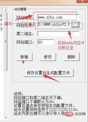 phpstudy如何配置虚拟域名？