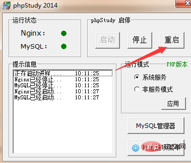 phpstudy如何配置虚拟域名？