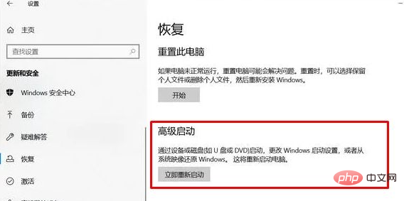 win10怎么进入高级启动模式