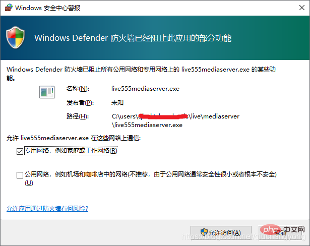 win10专用网和公用网的区别是什么？