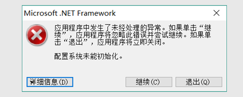 win10开机Microsoft.Net.Framework报错怎么解决